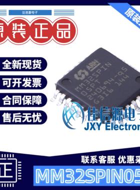 单片机 MM32SPIN05PT MindMotion(灵动微) LQFP-32(7x7) 全新