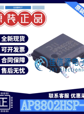 LED驱动 AP8802HSP-13 DIODES(美台) SOIC-8-EP全新8V~60V 700kHz