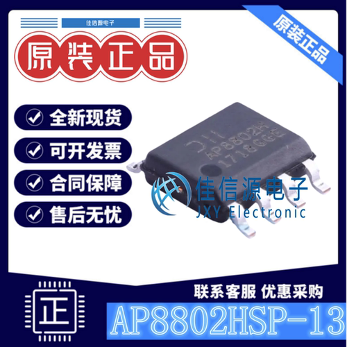 LED驱动 AP8802HSP-13 DIODES(美台) SOIC-8-EP全新8V~60V 700kHz