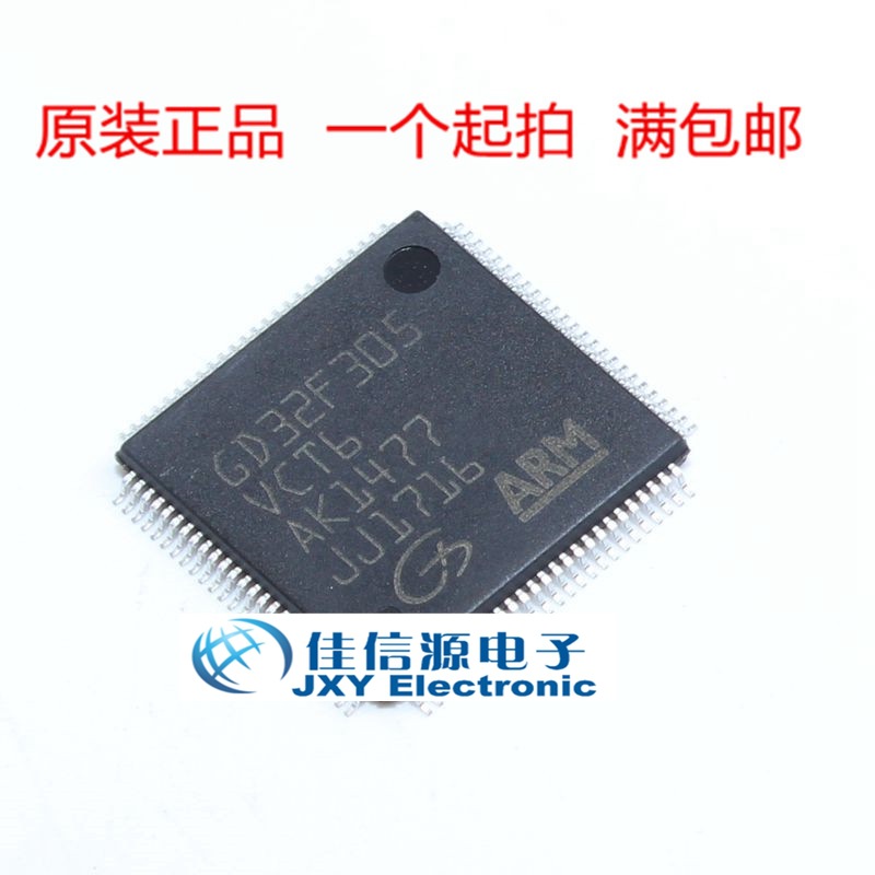 兆易单片机GD32F305VCT6256KB