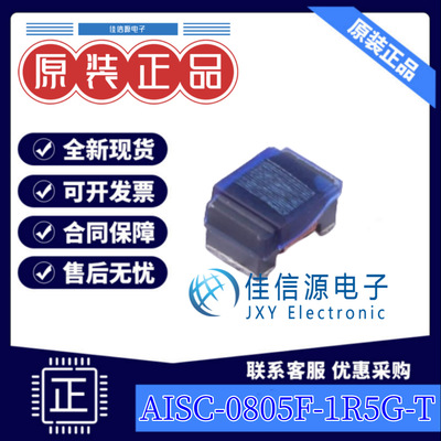 贴片电感 AISC-0805F-1R5G-T ABRACON SMD 1.5uH ±2% 225mA(5只)