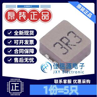 功率电感FXL0530-3R3-M cjiang(长江微电) 5.2x5.4 3.3uH 6A(5只)