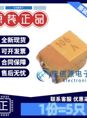 0805钽电容 TAJP106M010RNJ Kyocera AVX 10uF 10V ±20%(5只)