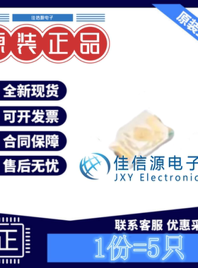 发光LED 150060AS75000 Wurth(伍尔特) 0603琥珀色橙色20mA(5只)