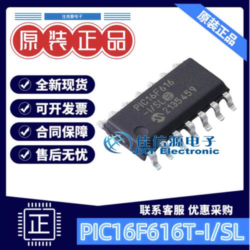 3.5KB单片机PIC16F616T-I/SL微芯