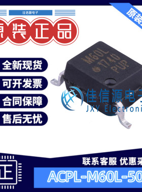 光耦 ACPL-M60L-500EAVAGO/安华高 SOP-5  全新原装