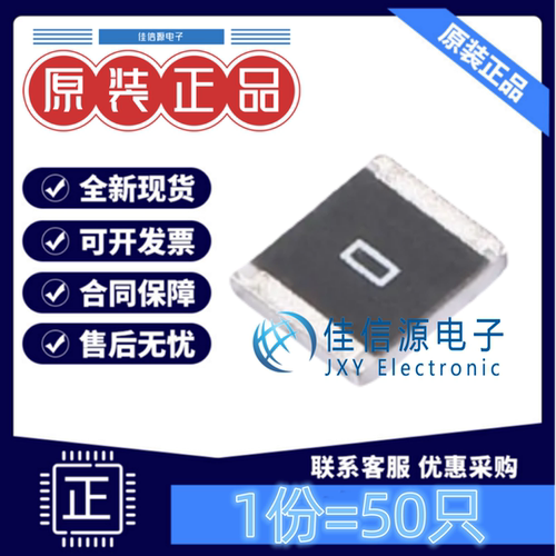 贴片电阻 FRC1210P000 TS FOJAN(富捷) 1210 0Ω ±5%厚膜(50只)