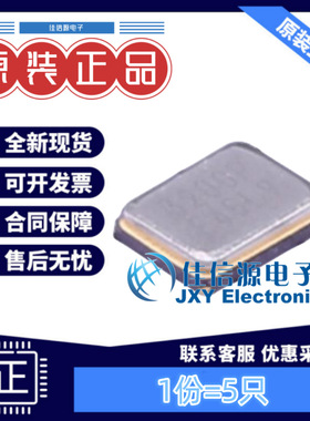 贴片晶振 Q22FA12800393 EPSON(爱普生) SMD2016-4P 32MHz（5只）