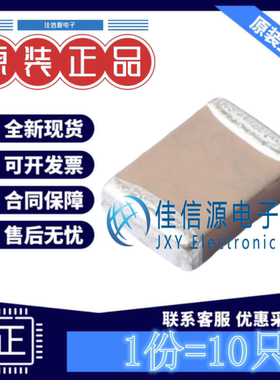 信昌贴片电容 FM43X474K251EFG 1812 470nF 250V ±10% X7R(10只)