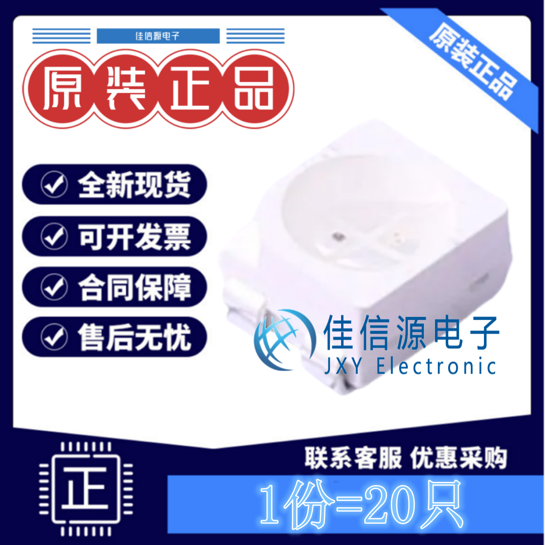 发光LEDXL-3528SURUGC20只