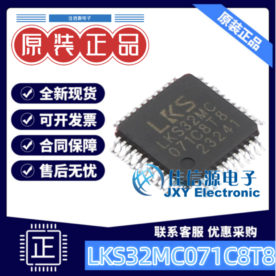 凌鸥创芯TQFP-4864KB单片机