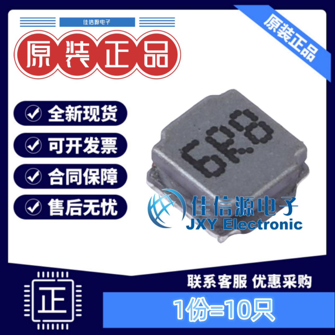 电感 APSWPA4018S6R8MTF APV(爱普微) 4x4mm 6.8uH 1.45A（10只）