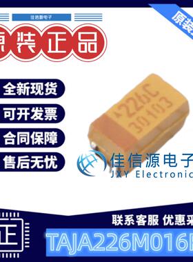 1206钽电容 TAJA226M016RNJ Kyocera AVX 22uF 16V ±20%全新贴片