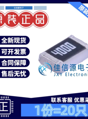 贴片电阻 TR0805B400RP0525Z 天二 0805 400Ω ±0.1%薄膜(20只)