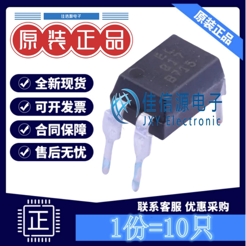 光耦 EL817(B)-F EVERLIGHT亿光 DIP-4晶体管输出铁脚1.2V(10只)