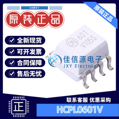 光耦 HCPL0601V  onsemi(安森美) SOP-8 全新原装