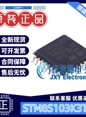 8KB单片机 STM8S103K3T6C ST(意法半导体) LQFP-32(7x7) STM8全新