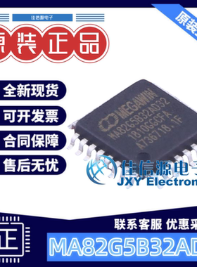 单片机 MA82G5B32AD32 MEGAWIN(笙泉) LQFP-32(7x7) 全新原装MCU