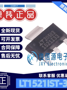 线性稳压器 LT1521IST-3.3#PBF ADI(亚德诺) SOT-223-4 输出3.3V