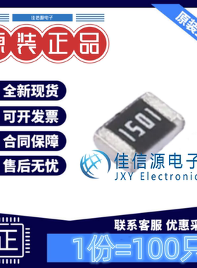 贴片电阻 FRC0805F1501TS FOJAN(富捷) 0805 1.5kΩ ±1%(100只)