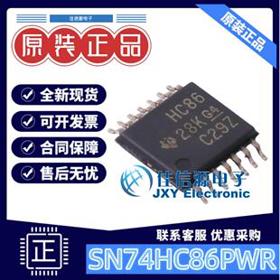 逻辑门 SN74HC86PWR TI TSSOP-14异或门4通道2输入2V~6V全新2uA