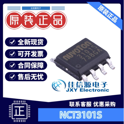 线性稳压器NCT3101S新唐全新原装