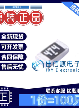 贴片电阻 FRC0603F4703TS FOJAN(富捷) 0603 470kΩ ±1%(100只)