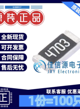 贴片电阻 RS-06K4703FT FH(风华) 1206 470kΩ ±1% 250mW(100只)