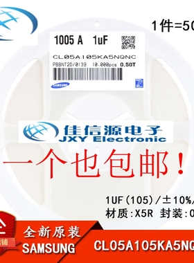 原装正品 0402贴片电容 25V 1UF ±10% X5R CL05A105KA5NQNC 50只