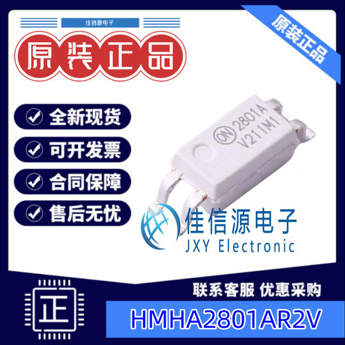 光电耦合器 HMHA2801AR2V  onsemi(安森美) SOP-4 全新原装