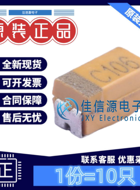 A3216钽电容 CA45-A016M106T XJ(湘江) 10uF 16V ±20%全新(10只)