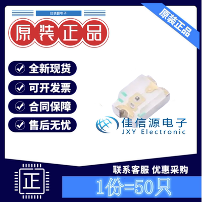 LED灯 17-21SYGC/S530-E3/4T EVERLIGHT(亿光) 0805黄绿色(50只)