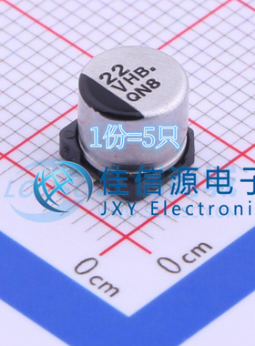 贴片电解电容器 EEEHB1V220P 松下 6.3x5.8 22uF 35V（5只）