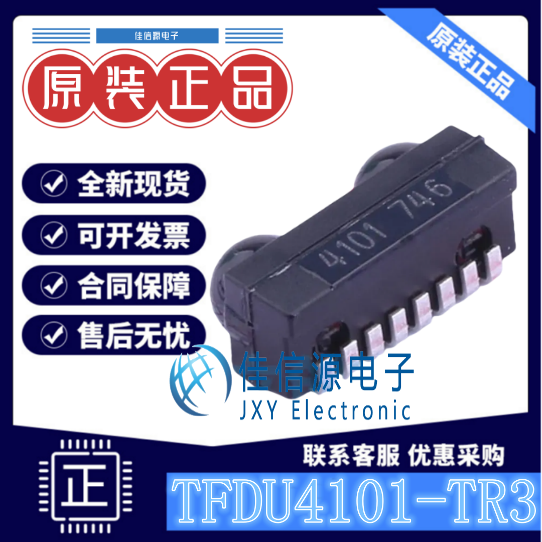 IrDA红外收发模块 TFDU4101-TR3 VISHAY(威世) SMD-8P,6x4.7mm 1m