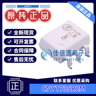 光电耦合器  CNY173SR2M  onsemi(安森美) SMD-6P  全新原装