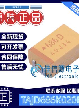 D7343钽电容 TAJD686K020RNJ Kyocera AVX 68uF 20V ±10% 全新