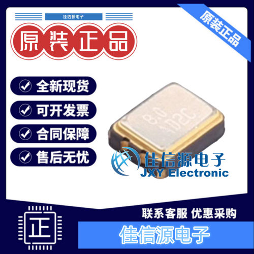 贴片晶振 ASE-8.000MHZ-LC-T ABRACON 3225-4P 8MHz
