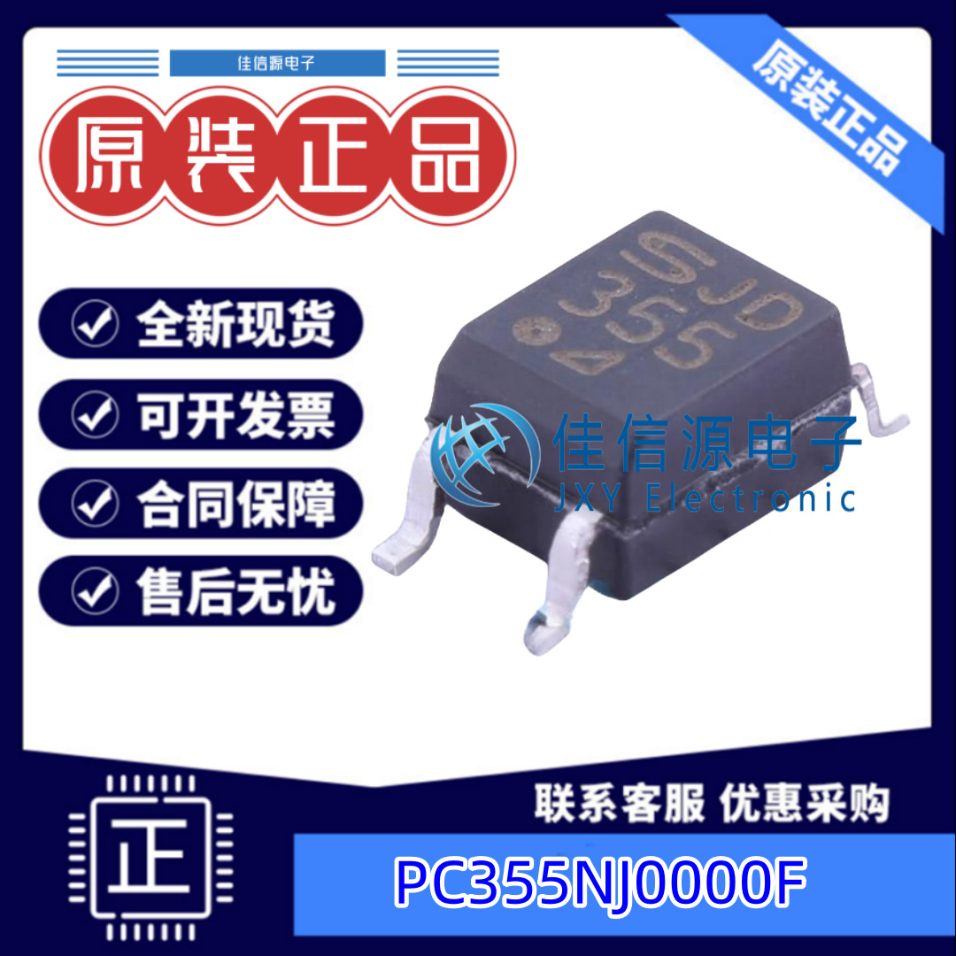 光耦  PC355NJ0000F  SHARP(夏普) SOP-4 3.75kV 全新原装