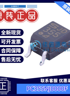 光耦  PC355NJ0000F  SHARP(夏普) SOP-4 3.75kV 全新原装