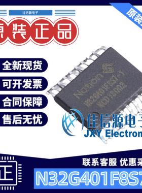 单片机 N32G401F8S7-1 Nations(国民技术) TSSOP-20 全新MCU