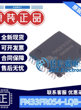 单片机 FM33FR054-LQB-A-G 复旦微 LQFP-44(10x10) 工业级低功耗