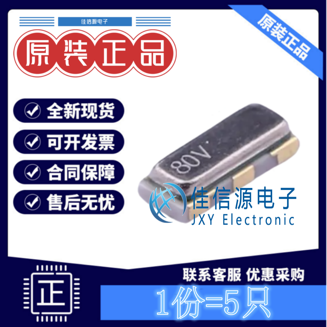 陶瓷谐振器CSTNE8M00GH5C000R0