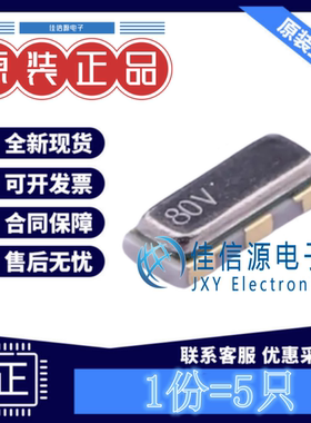 村田陶瓷谐振器 CSTNE8M00GH5C000R0 SMD3213-3P 8MHz 33pF(5只)