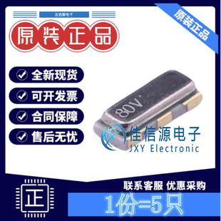 村田陶瓷谐振器 CSTNE8M00GH5C000R0 SMD3213-3P 8MHz 33pF(5只)