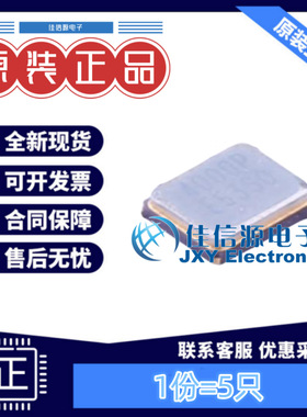 贴片晶振 Q22FA12800101 EPSON(爱普生) SMD2016-4P 40MHz（5只）