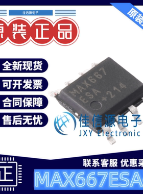 线性稳压器 MAX667ESA+T MAXIM(美信) SOIC-8 可调输出250mA全新