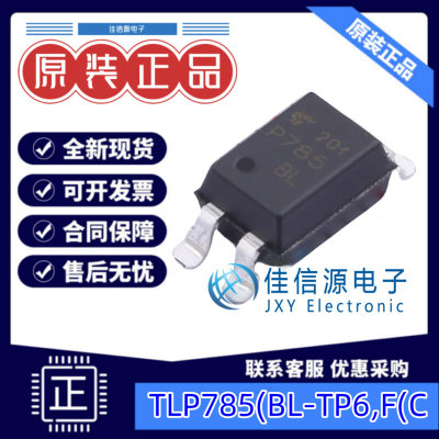 光耦 TLP785(BL-TP6,F(C  TOSHIBA(东芝) SOP-4 全新原装