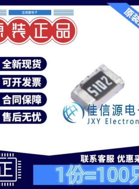 贴片电阻 FRC0805F5102TS FOJAN(富捷) 0805 51kΩ ±1%(发100只)