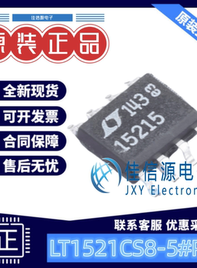 线性稳压器 LT1521CS8-5#PBF ADI(亚德诺) SO-8 输出5V 300mA全新