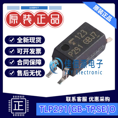 光耦 TLP291(GB-TP,SE(O  TOSHIBA(东芝)  SOP-4  全新原装